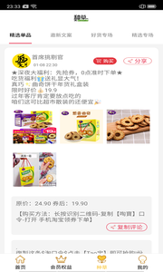 返先生app