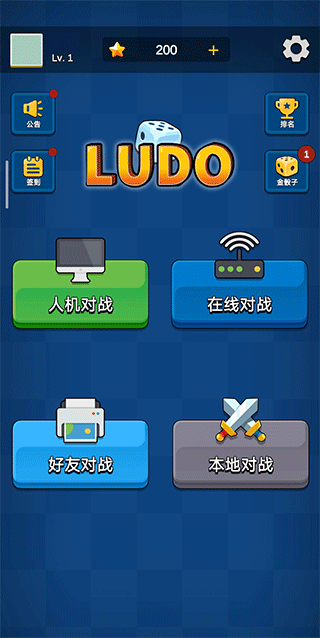 国际飞行棋LUDO(Western Ludo)