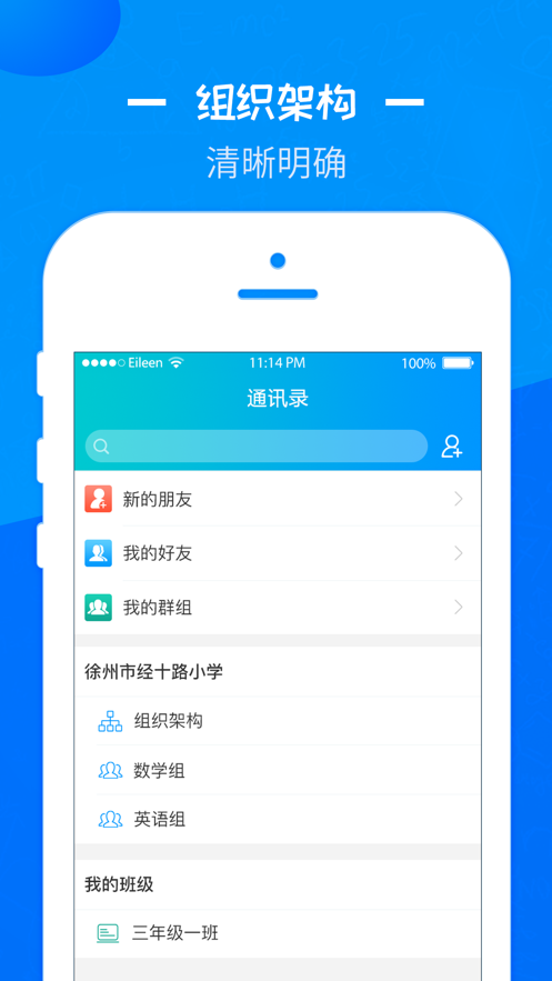 汕头教育云app