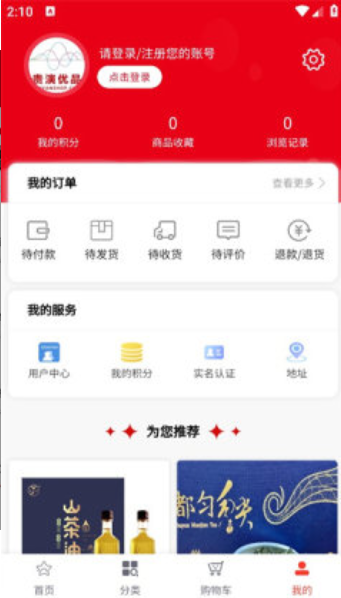 贵演优品APP