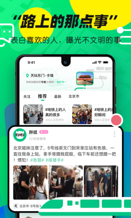 我顺路手机版