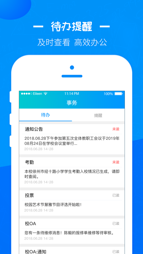 汕头教育云app