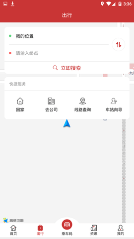合肥轨道app