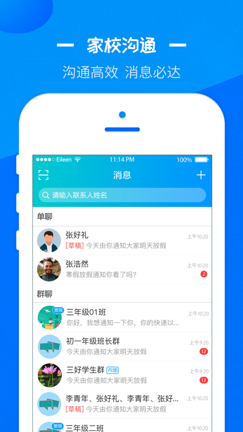 汕头教育云app