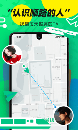 我顺路手机版