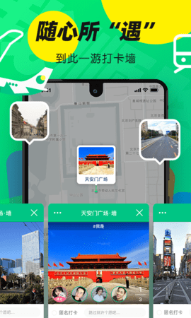我顺路手机版