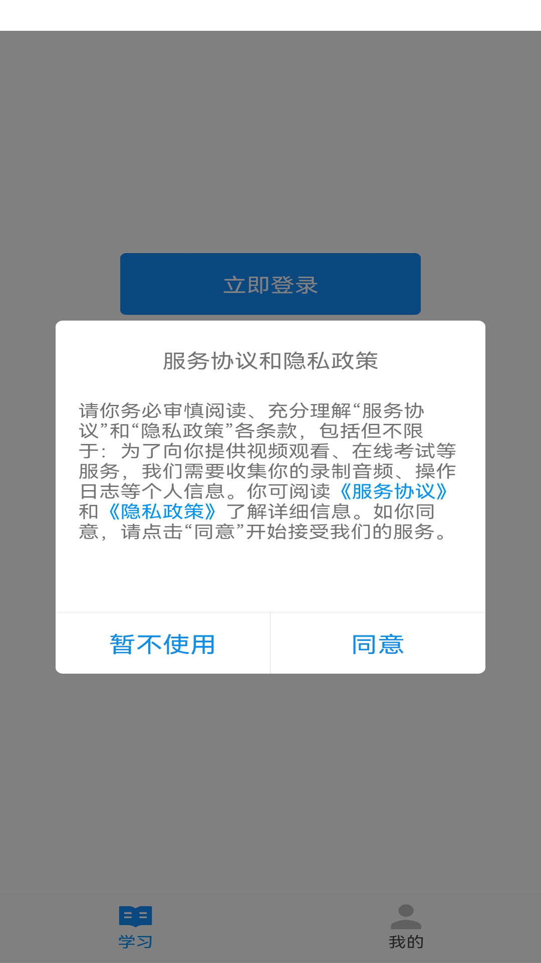 优学玩派app