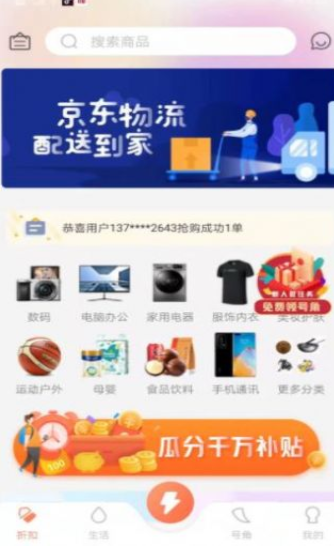京叹号app