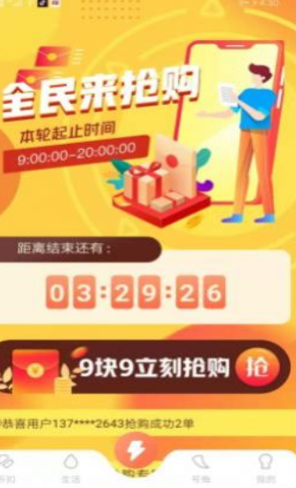 京叹号app