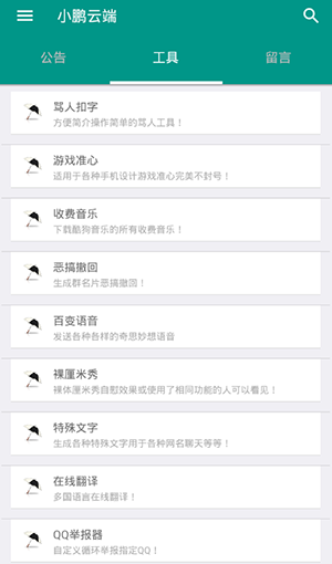 小鹏云医手机版