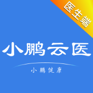 小鹏云医手机版