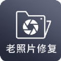 图片照片修复app