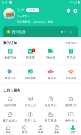 一亩草app免费版