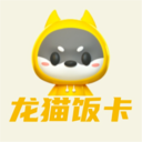 龙猫饭卡app