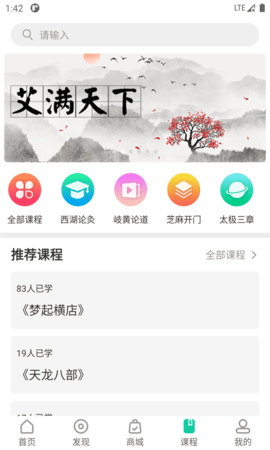 一亩草app免费版