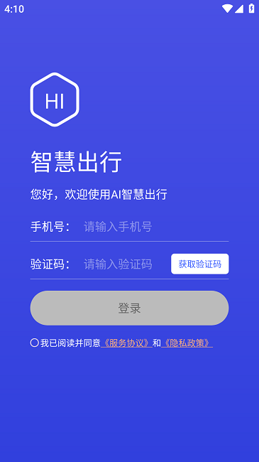 行无忧app