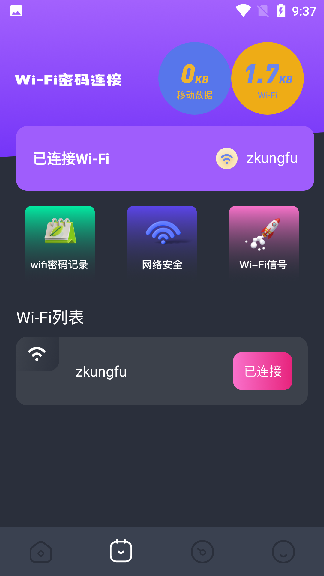 投屏喵app