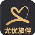 尤优旅伴app