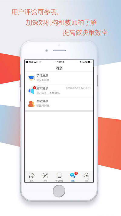 掌上私塾app