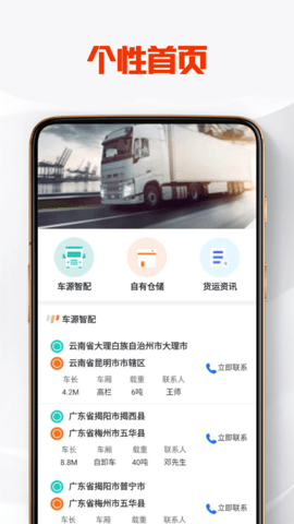 大鑫速配app