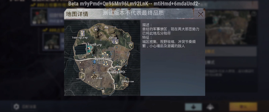 downloadhere测试服(BETA PUBG MOBILE)