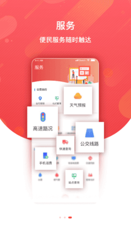 冀云故城app