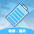 顺畅电池管app