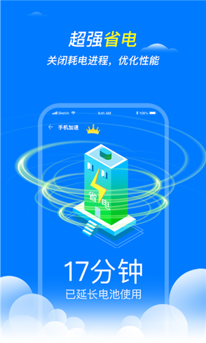 王牌清理大师app