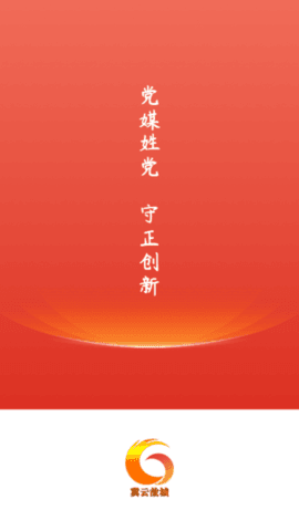 冀云故城app