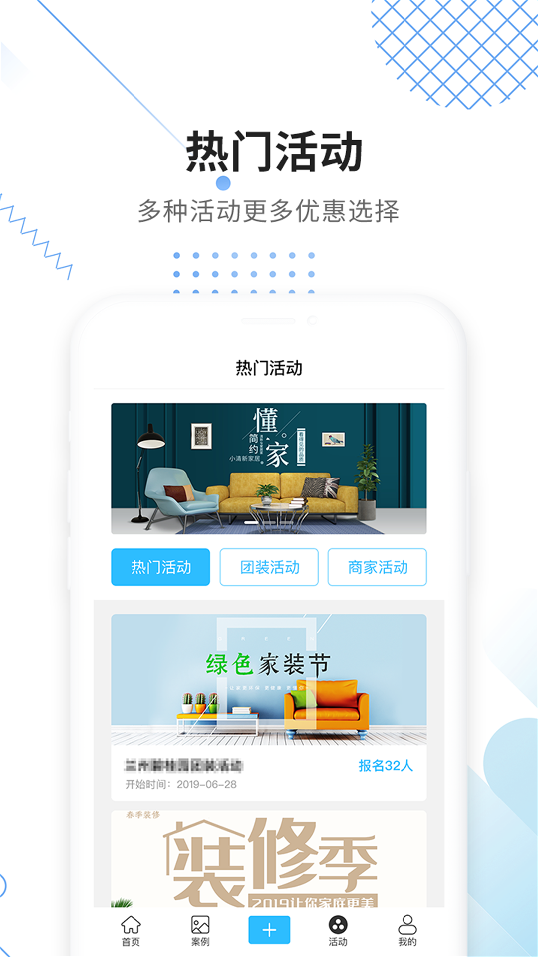 大鱼装修app