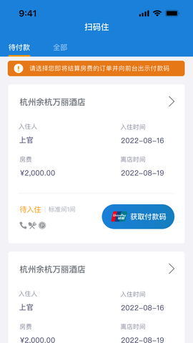 比邻企服通app