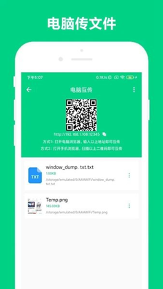 路由助手app