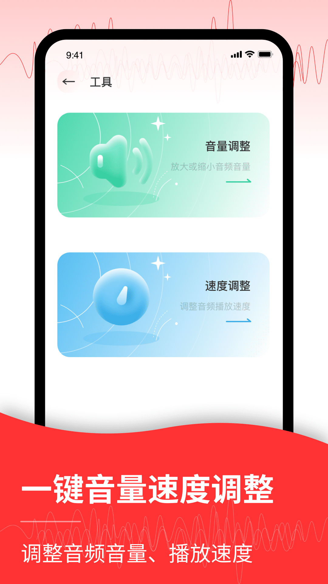 音频转文字编辑器app