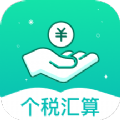 税计算通app