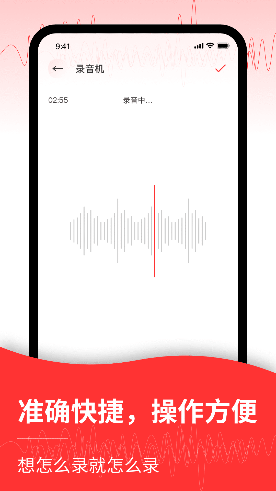 音频转文字编辑器app