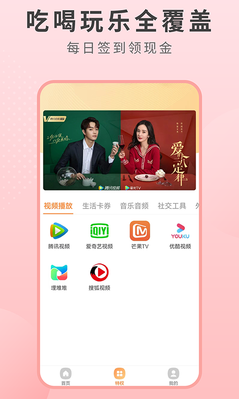 微趣省app