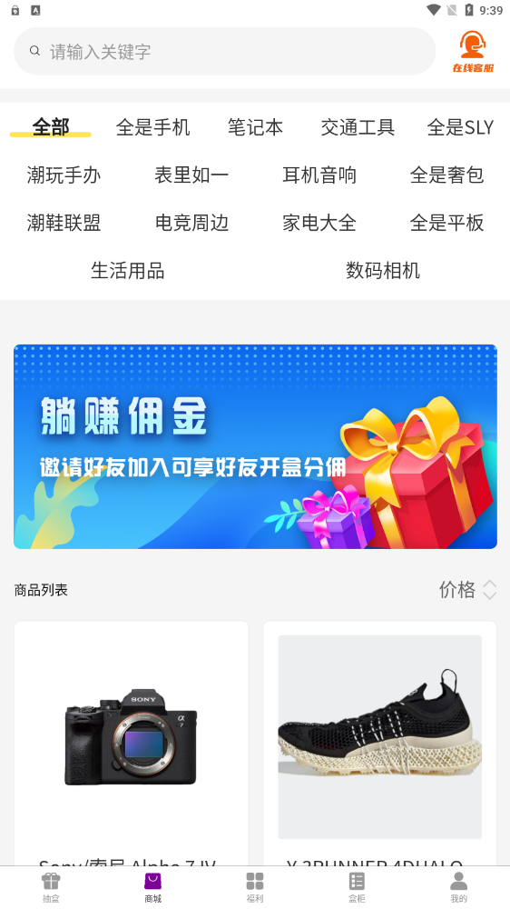 聚物盲盒app