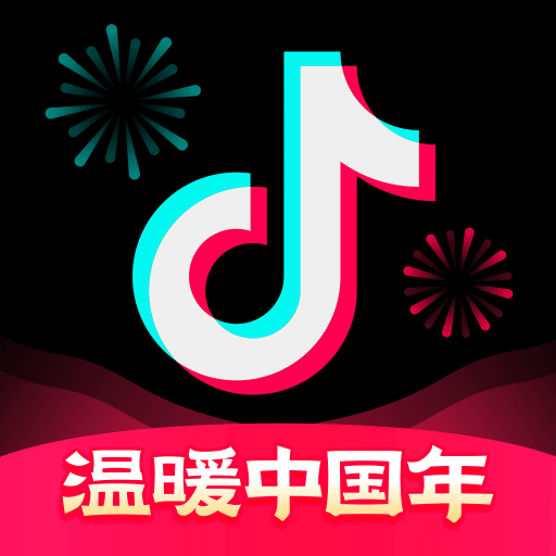 温暖中国年抖音app