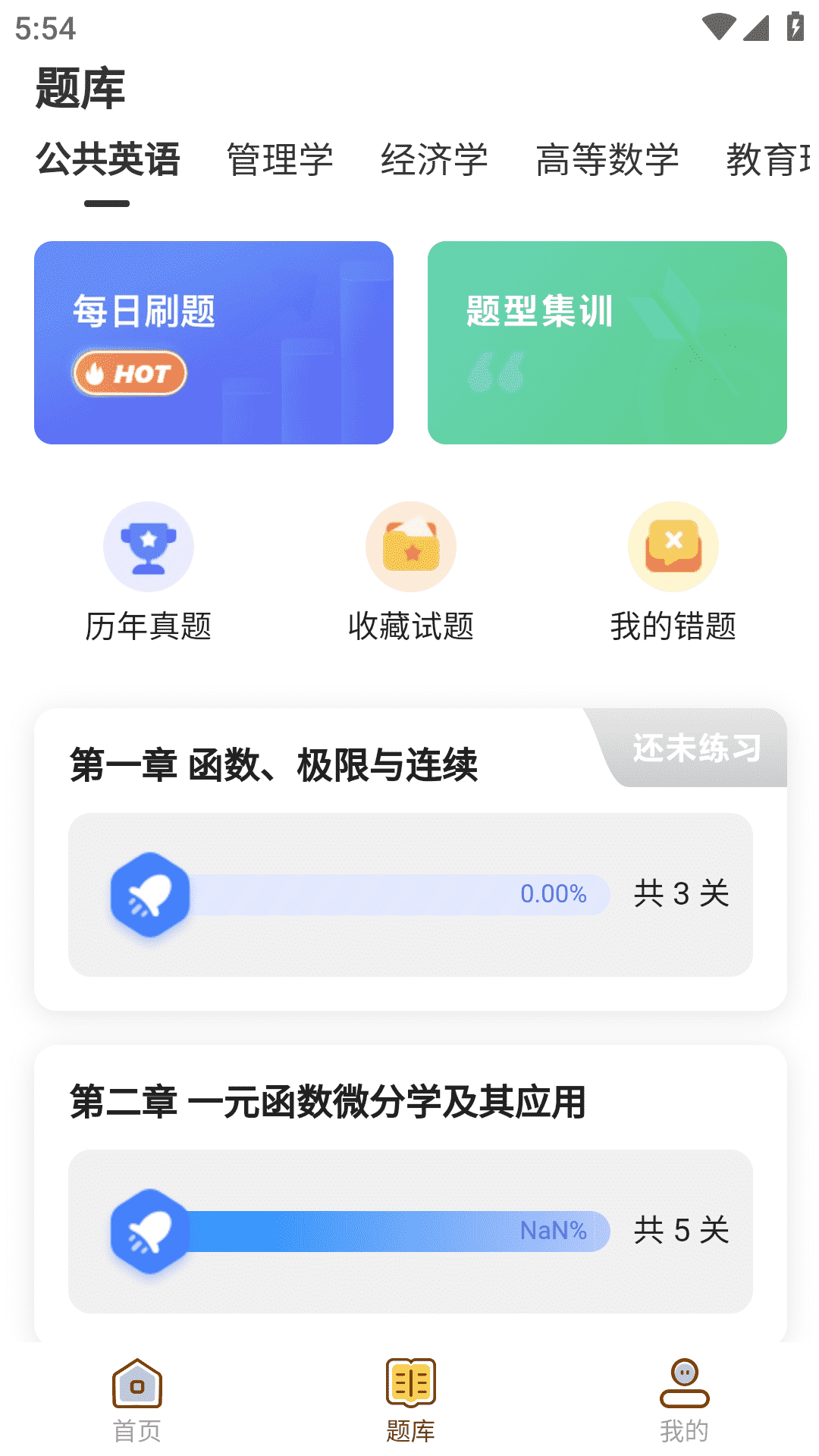 叮叮易考