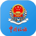 重庆税务