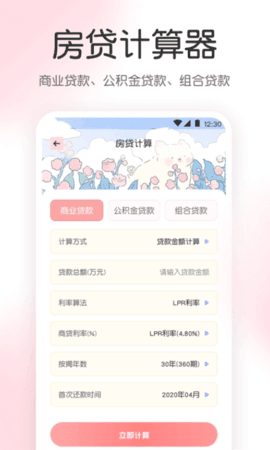 指尖气象天气app