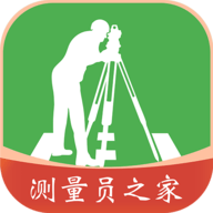 测量员(Surveyor)