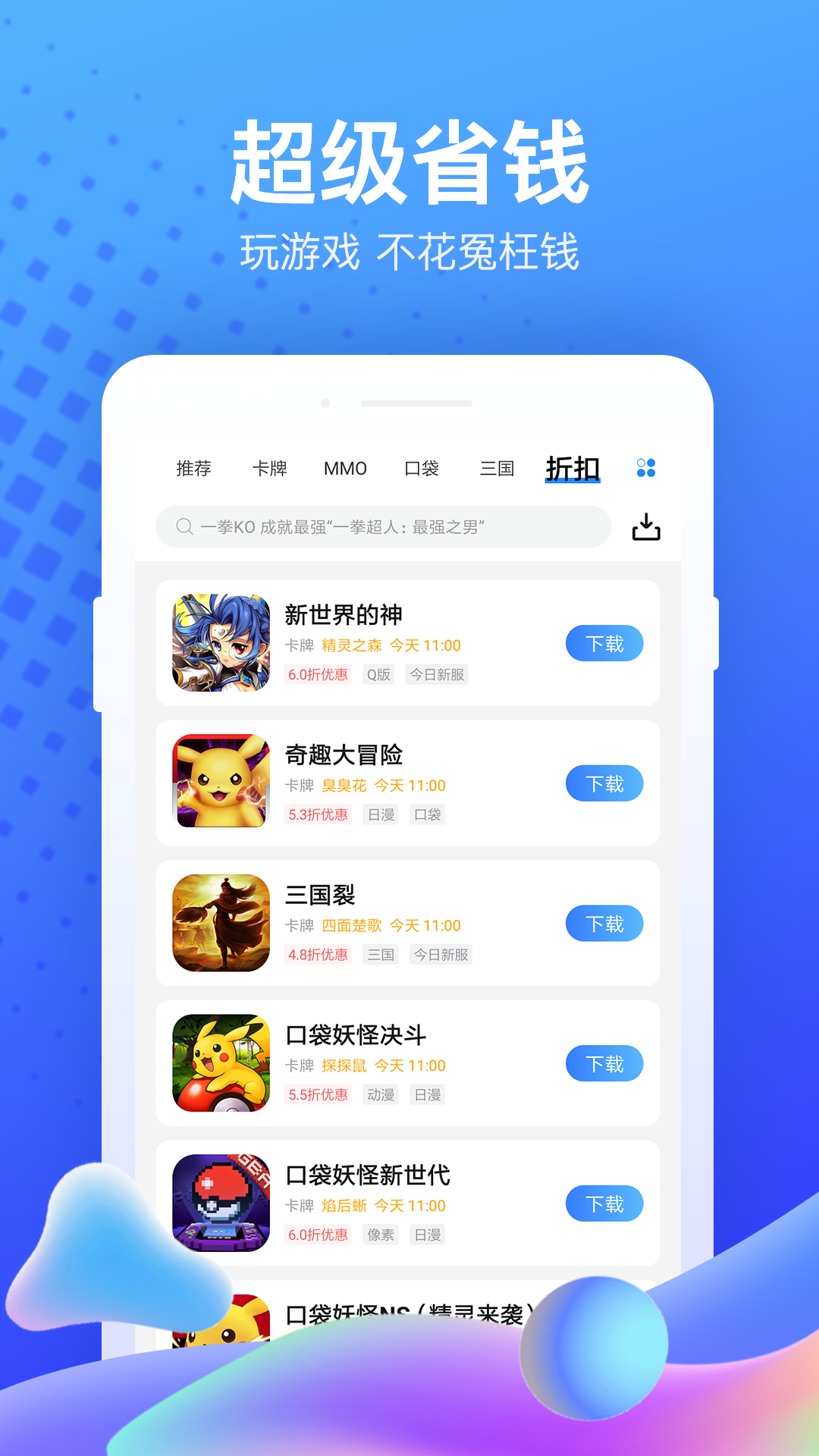 果盘游戏折扣平台