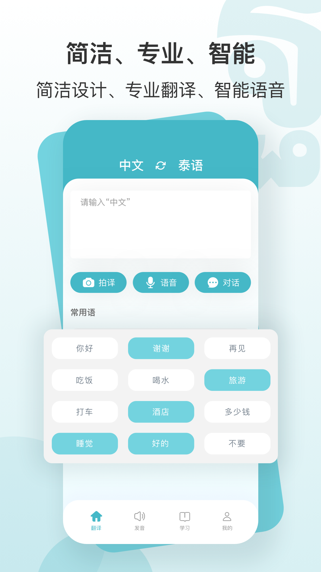 现在翻译官app