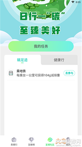 青碳行app