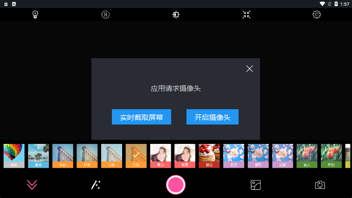 百久相机app