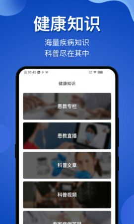 脑医咨询官方版