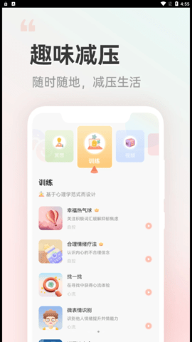 小晴同学app