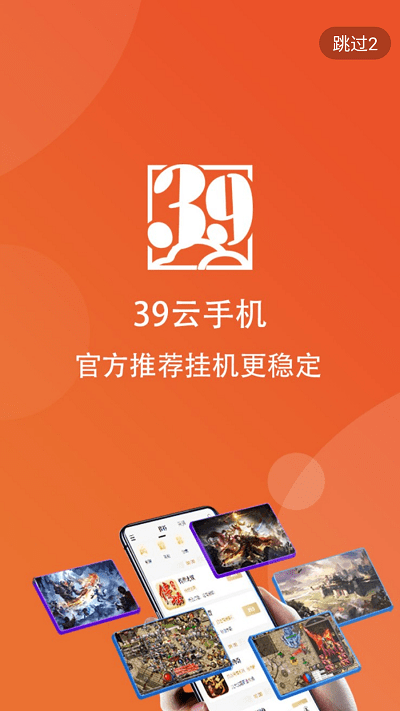 39游戏盒子app