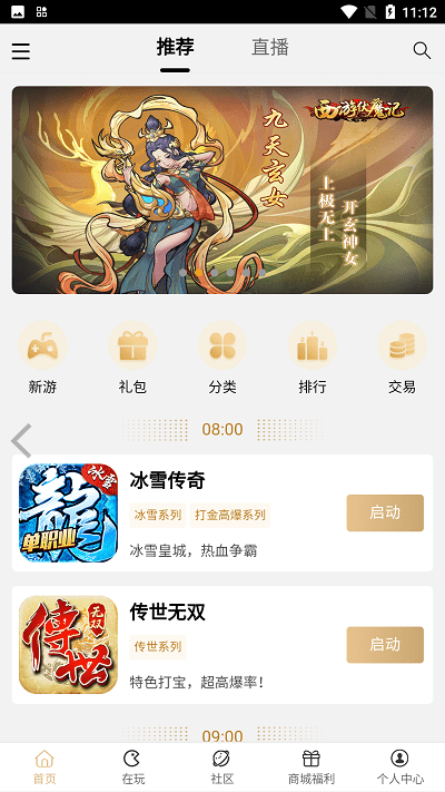 39游戏盒子app